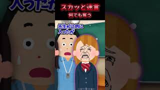 😃【2chスカッとスレ】スカッと迷言シリーズ【5ch名作スレ】【総集編】