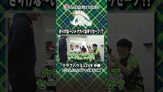 【Mリーグ】「可愛いから大丈夫じゃない？」🐷🦌ふとし選手、トナカイで出陣⁉️　#麻雀 #切り抜き #赤坂ドリブンズ #楽屋配信