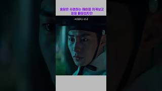 과연 심재이를 죽일수 있을까 혼란에 빠진 홍랑 #탄금