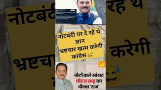 #shirts #shortsfeed #shortsvideo #news #itraid #dheerajsahu
