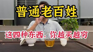 贫穷是人生设计的一部分吗 28
