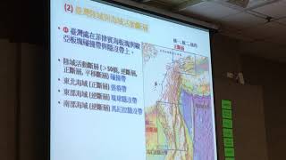 陳文山談斷層問題