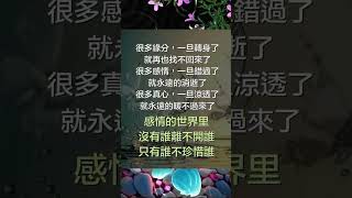 #晚年幸福 #智慧