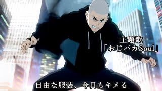 AIが作ったアニメ「おじさんだってパーカー着たいんだぜ」第一期オープニング　#アニメ　#お笑い