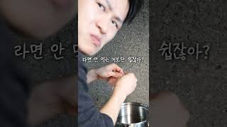 아침에 얼굴 덜 붓는 꿀팁 3가지👍 (라면은 참지 않음)