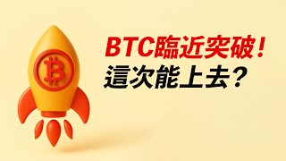 BTC企穩反彈！再次向上突破？清晰的多空計劃！