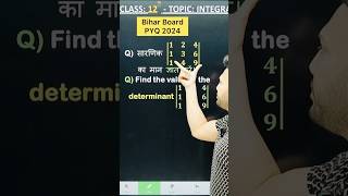1 Marks Question Bihar Board PYQ 2024 Matrix And DETERMINANTS Class 12 Board Exam 2025 NCERT #bihar