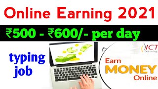 Work From Home Jobs | Typing Jobs From Home | Copy Paste Jobs Online | part time jobs | online jobs