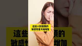 #香菜 #營養師 #迷思 #shorts 為什麼有人討厭香菜？