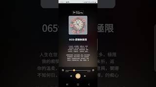 原創AI國語情歌《愛戀無極限》