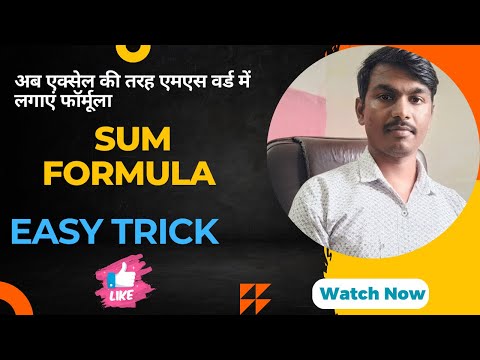 🔥🔥How to Calculate Total Amount in MS Word? || एमएस वर्ड में टोटल अमाउंट कैसे निकले? || By Raghav