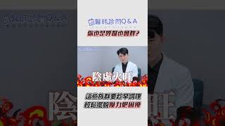 「呼吸也會胖!」2週輕鬆擺脫壓力肥困擾 | 黃宇群中醫師 |