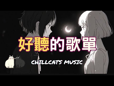 Mesmerizing Chinese Tracks · Relaxation Album | Work/Study Background Music
