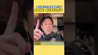 抄名冊還嘴硬!? 黃暐瀚酸：國民黨早該認了！死亡連署全攤開　藍營死不道歉還喊政治迫害？│94看新聞