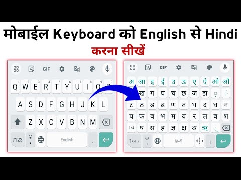 Mobile me hindi typing kaise kare | Hindi typing kaise kare mobile mein