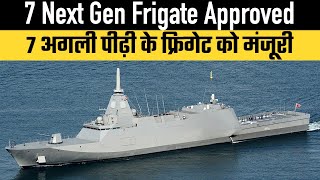 7 Next Gen Frigate Approved