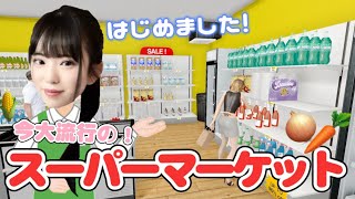 今大流行りの”スーパーマーケットシミュレーター”で店員してみたらお客が面白過ぎたwww「Supermarket Simulator」