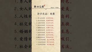 #人性智慧#提升自己#每天学习一点点#努力成为更好的自己