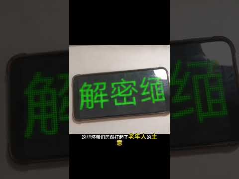 解密缅北电信诈骗的手机号