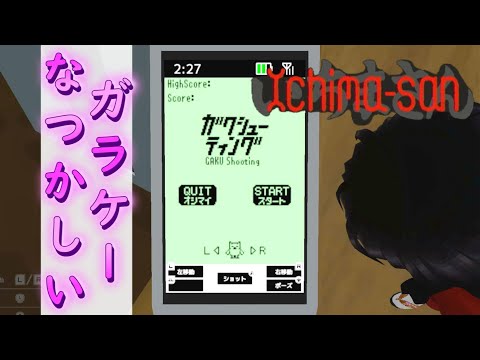 算数シューティングしたら意外と苦戦した #6【Ichima-san(いちまさん)】