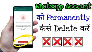 How to delete whatsapp account permanently ? Whatsapp account ko delete kaise karte hai ?