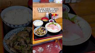 茨城グルメ【水戸で安くて美味しい定食ならここ！】まんぷく食堂