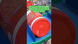 Industrial automation #shortsvideo #shortvideo #youtubeshorts