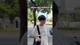 ❍ 更喜歡英業達｜職場日常福利開箱