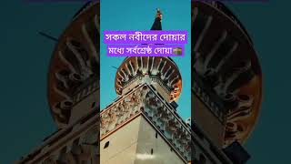 #religion #shortsfeed #viralshorts #motivation #islam #islamic #yt #statusmotivational #motivational