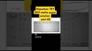 Rajsthan reet paper solution maths tricks shortcuts 2011#reetmaths #reet2022 #reet2025