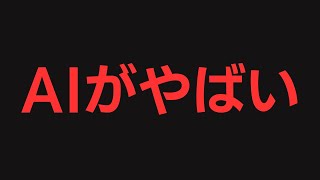 【AIサイト】学校では学べない神ツールを紹介
