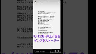 #乃木坂46 #早川聖来 #井上小百合 SEIGOさんについて