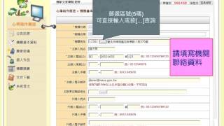 公務人員專書閱讀心得寫作競賽-資料維護