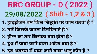 RRB Group D Exam Review 2022 | Group D Analysis Today | RRC Group D Analysis @focus4m