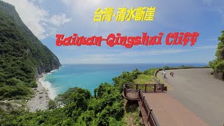 【平凡Cham】360 VR 清水斷崖-匯德步道+崇徳步道 （Qingshui Cliff-Huide Trail + Chongde Trail） 蘇花公路最美路段