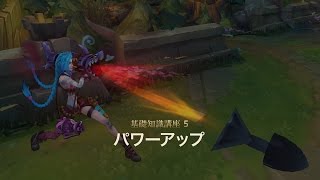 リーグ・オブ・レジェンド基礎知識講座５｜パワーアップ