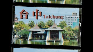《  台中｜Taichung 》台中旅遊懶人包！這樣的行程最流暢！ -- 附Google Maps