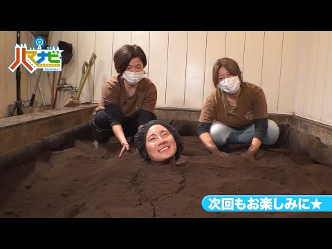 ハマナビ　次回予告（3月15日放送）