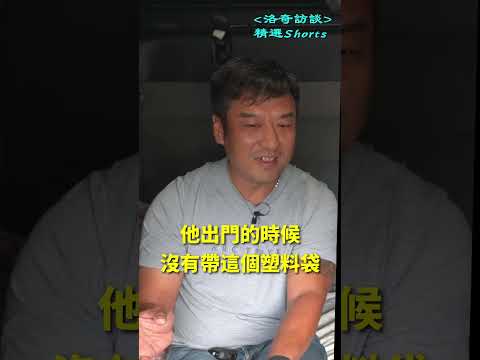 他移民的理由：孩子想去月球┃洛奇精選Shorts