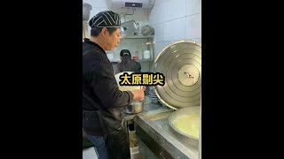 Shaanxi Taiyuan's special local cuisine, like noodles delicately served by the shopkeeper (Tiaojian