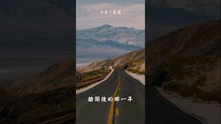 神心頭的願望 #怎麼過好我的人生 #如何活得有動力 #thechurchintoledo #基督 #生命 #心靈 #造就 #睡前 #小品 #晚安 #療愈 #relax