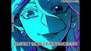 至死方休！致死不渝！#漫画解说 #二次元 #我在抖音看漫画
