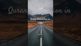 #quranictranslation #quranchapter #quranverse #youtubeshorts