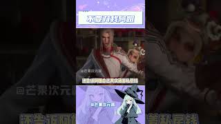 刀我别用姐弟情#画江湖之不良人#不良人#不良人阿姐被刀#侯卿
