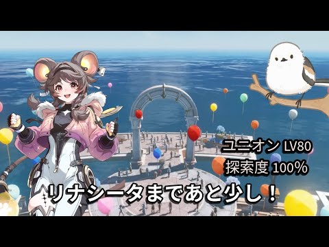 【 #鳴潮 / #鳴潮RALLY 】今年もあと2日らしい。2.0まであと4日、やり残しないか～？／初見さん、質問歓迎