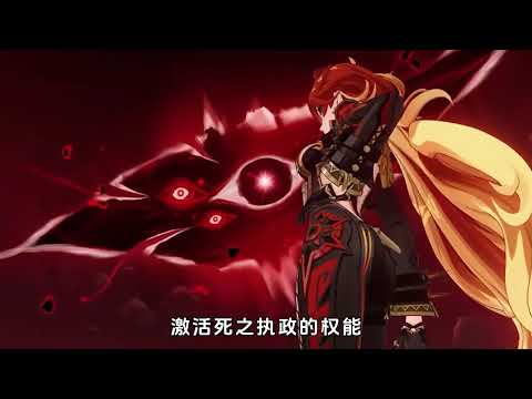 无法想象玛薇卡是如何度过的这五百年 #原神 #原神纳塔  #原神火神上线 #玛薇卡 #剧情解说
