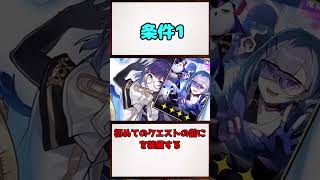 [崩壊スターレイル]最強デバッファー！クエストペラをザックリ解説！！[崩スタ] #崩スタ#shorts #崩壊スターレイル