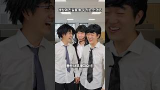 세상의 진실을 볼 수 있는 안경 - 6