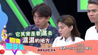 20240724百變智多星 預告-劇場人PK賽 (吳定謙 張靜之 李劭婕 陳家逵 張擎佳 宮能安)