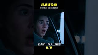 路怒癥只因開車時多按了幾下喇叭，就遭到對方瘋狂追S，長記性了 #电影 #电影解说 #影视 #影视解说 #剧情